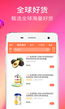 蘇寧推客截圖