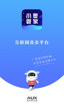 小奧管家截圖
