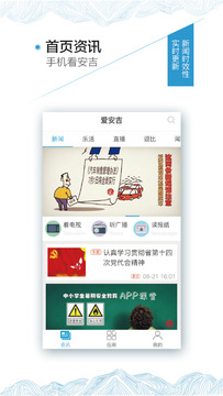 愛安吉截圖