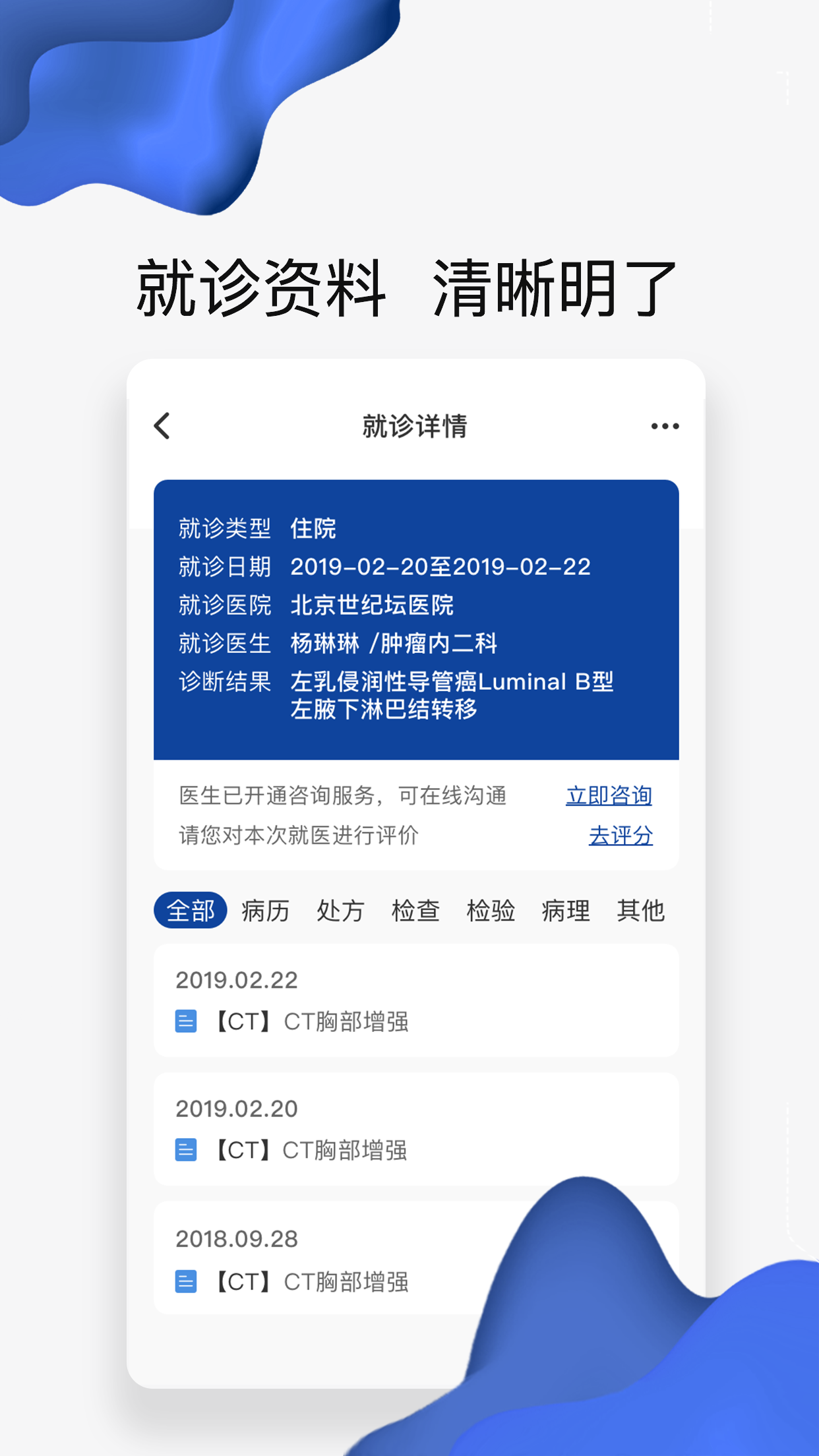 世纪云服务v2.0.2截图4