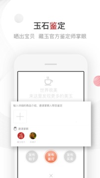 藏玉截圖