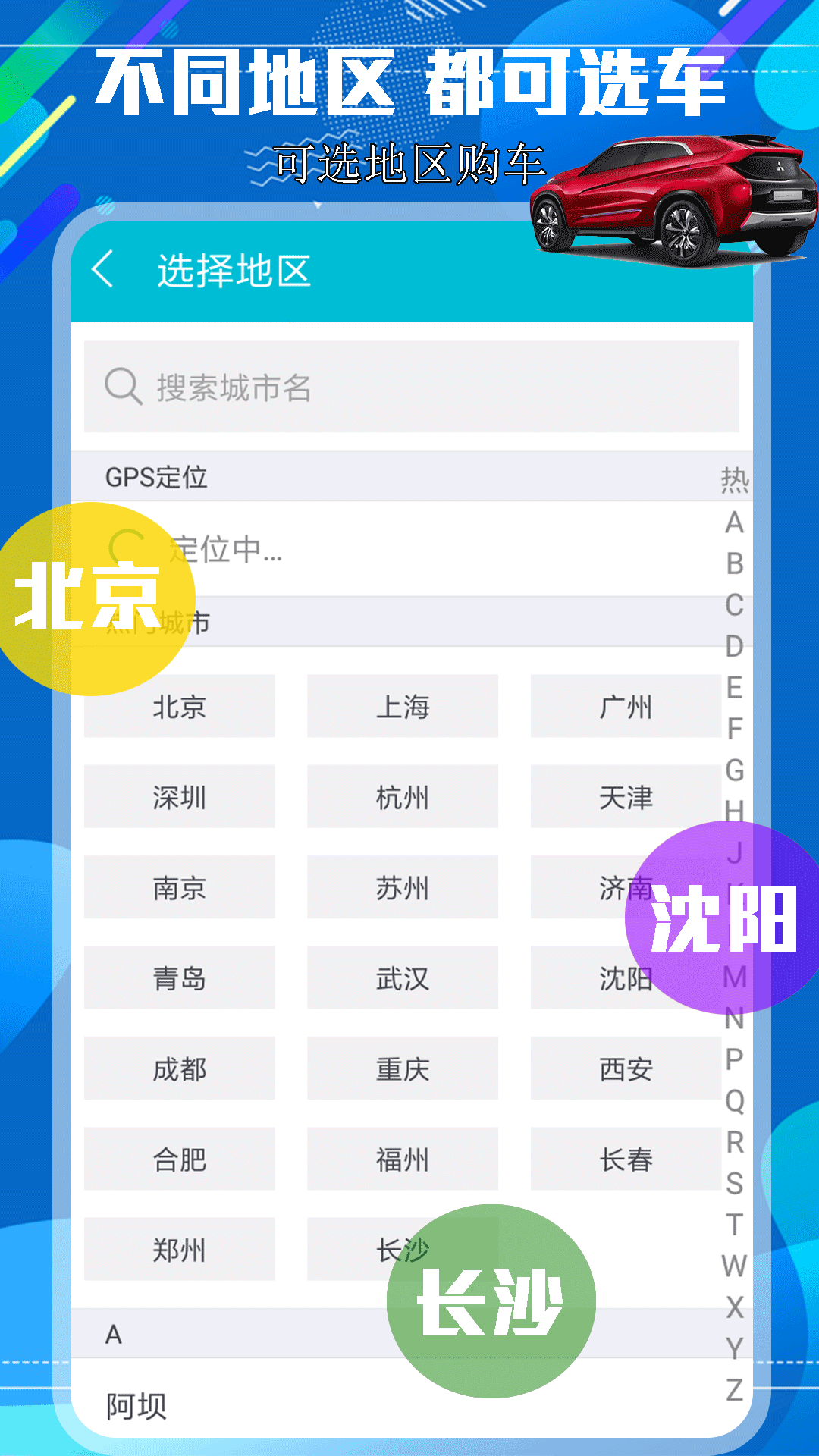 北京车讯截图2