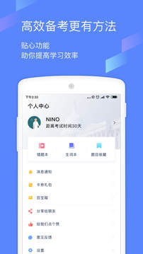 小站托福截圖