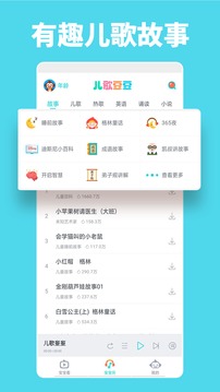 兒歌豆豆截圖