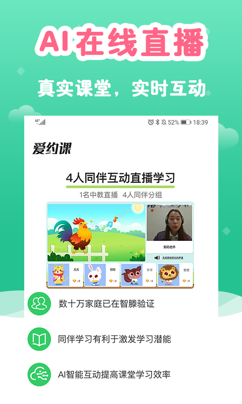 爱约课iYueke截图2