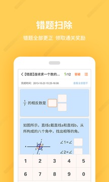 乐学一百应用截图4