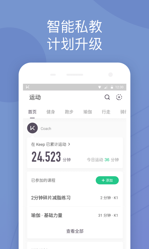 Keepv6.20.0截图5