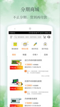 穩(wěn)糖截圖