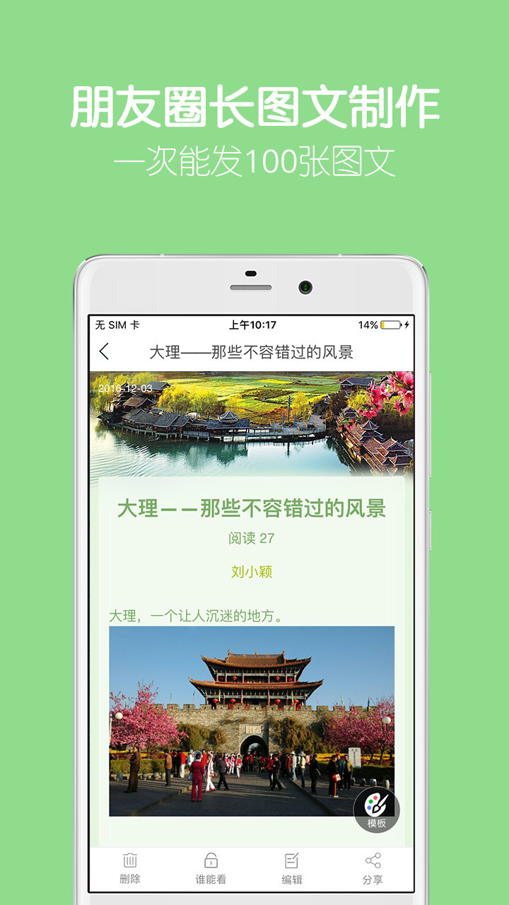 留影音乐相册v2.1.1截图2