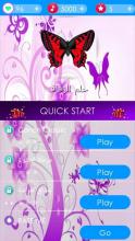 Piano Tap Butterfly截图4