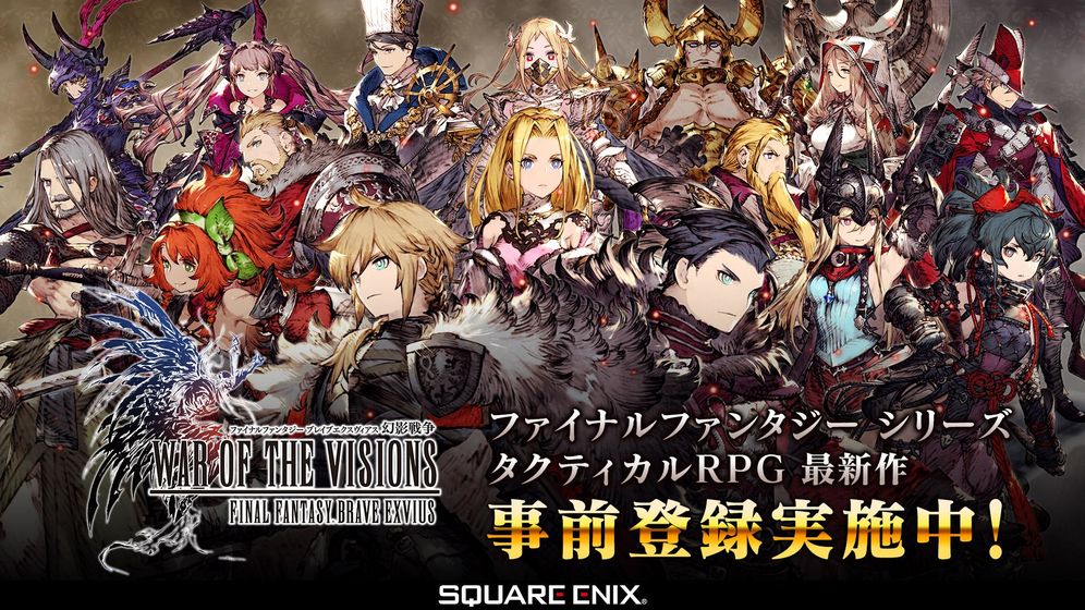 最終幻想勇氣啟示錄幻影戰(zhàn)爭截圖預覽