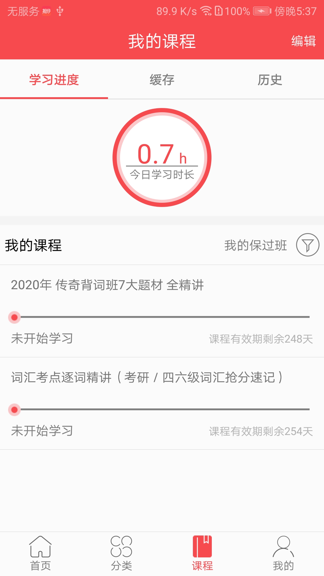 抢分v3.0.0.4截图5