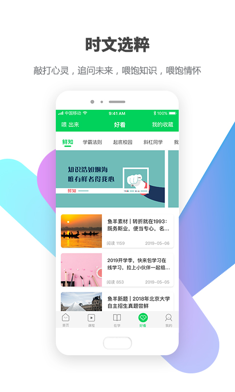 包学习v3.7.3截图4