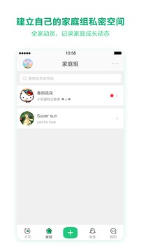 任责母婴截图