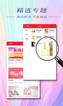 連尚免費讀書截圖