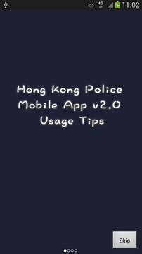 香港警隊流動應用程式截图