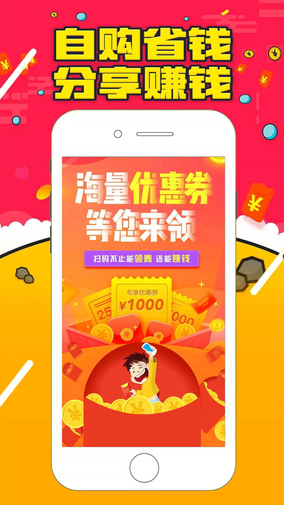 优惠券的魅力在何处？