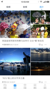 眾望截圖