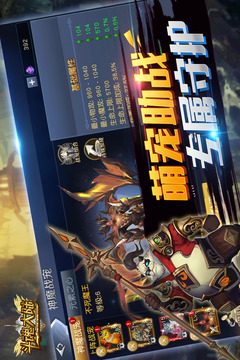 斗魂大陸截圖