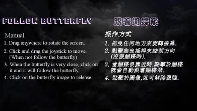 Follow the butterfly截图1