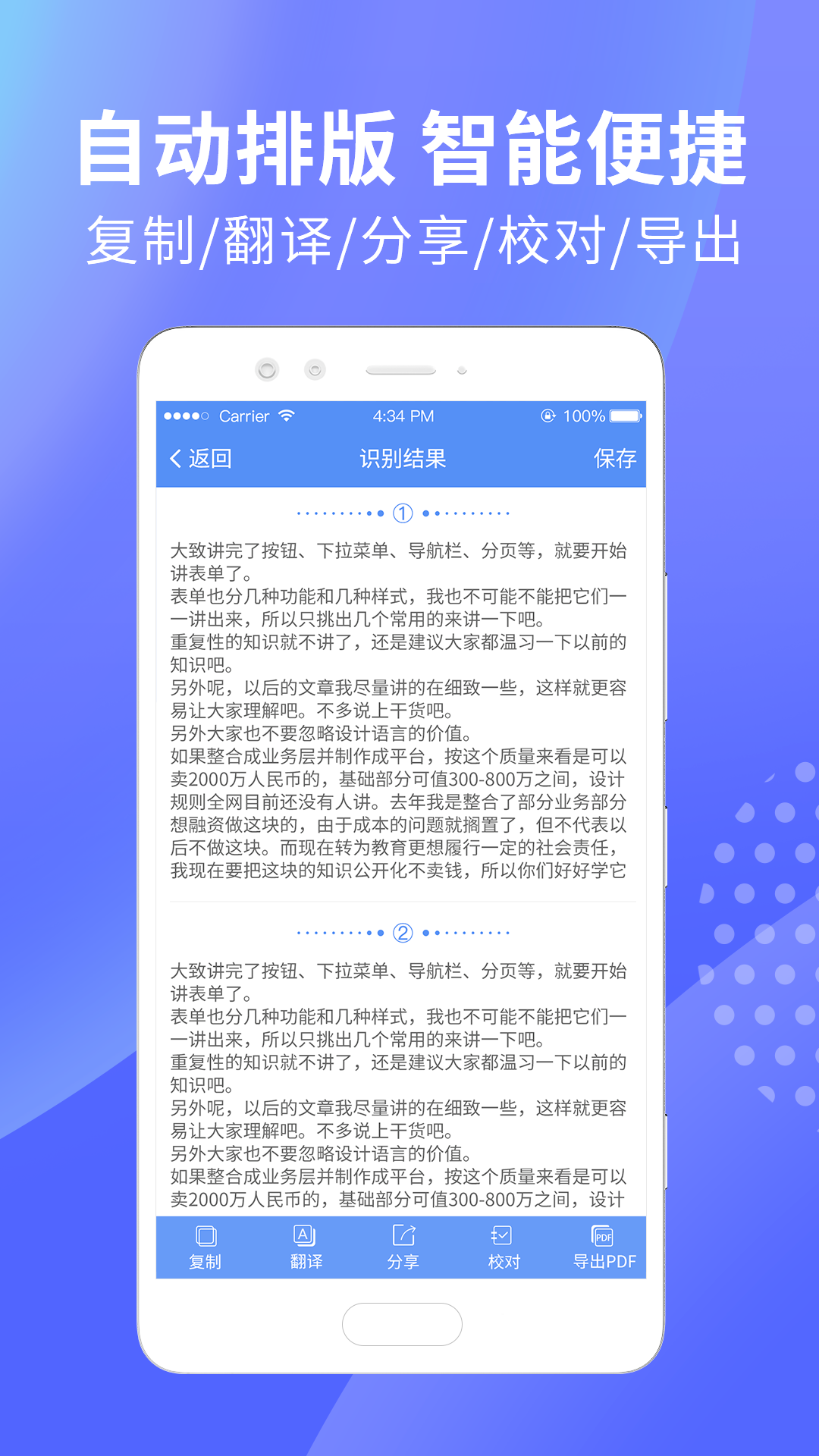 迅捷文字识别v2.0.1截图3