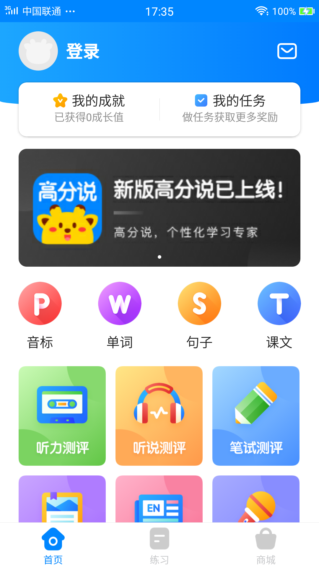 高分说新版v5.0.1截图1