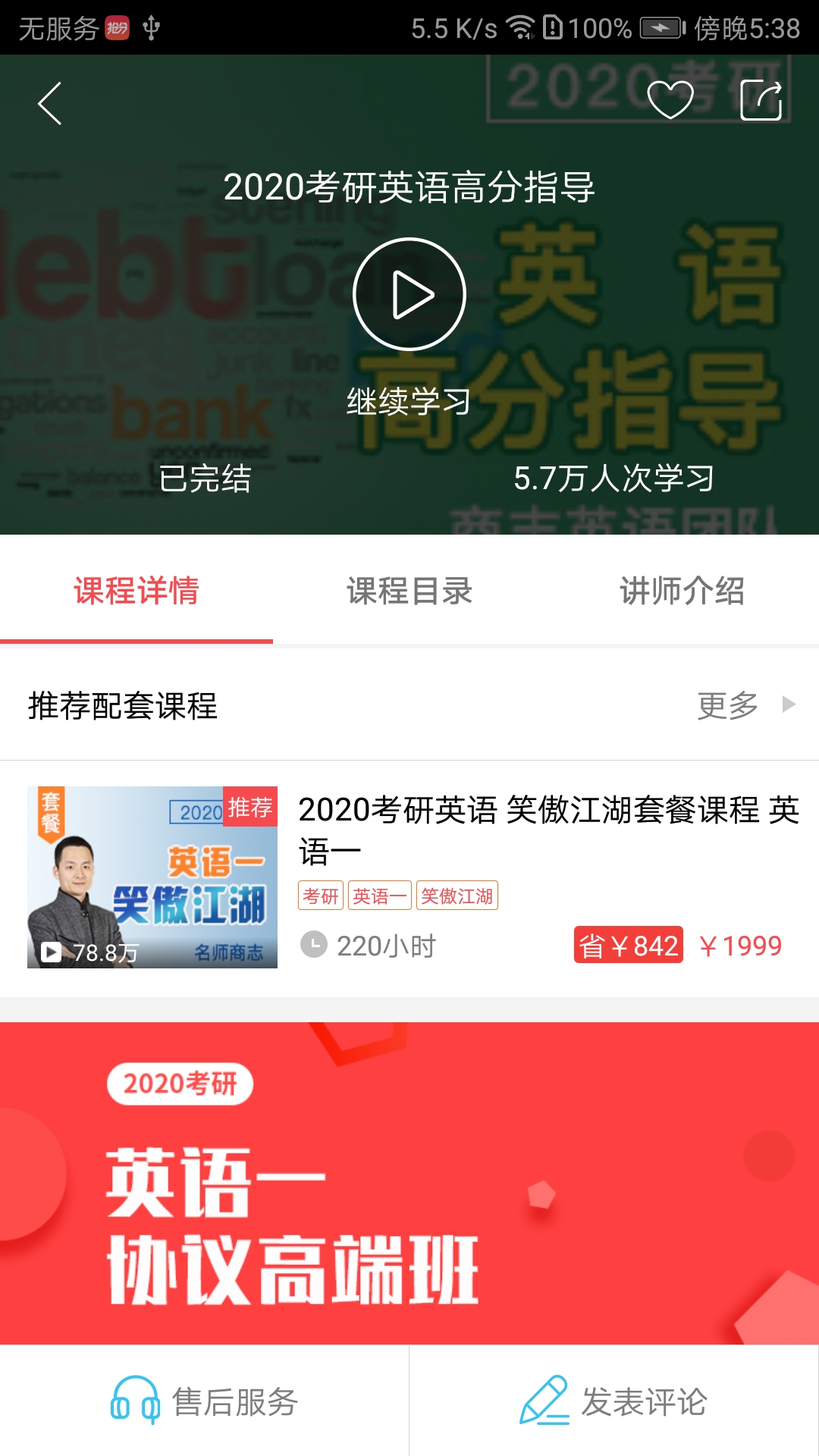 抢分v3.0.0.4截图3