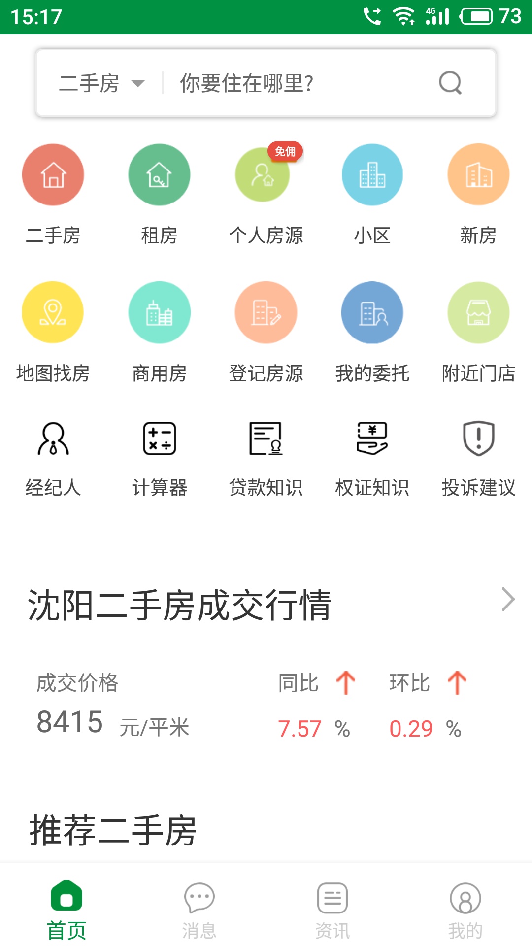 芒果在v3.0.9截图1