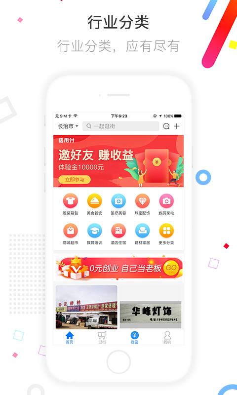 信用付截圖預(yù)覽