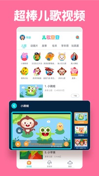 兒歌豆豆截圖
