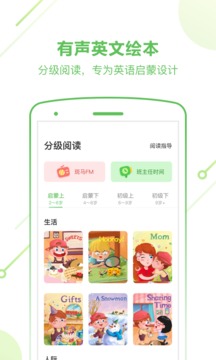 斑馬英語截圖