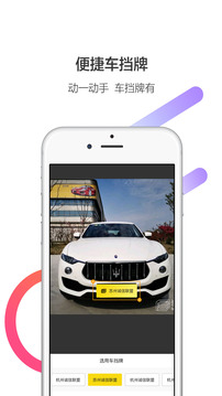 帥車截圖