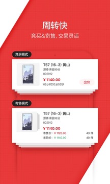 周周轉(zhuǎn)截圖