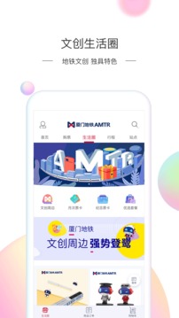 廈門地鐵截圖
