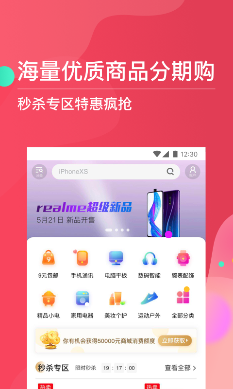 拍拍贷借款v7.4.1截图3