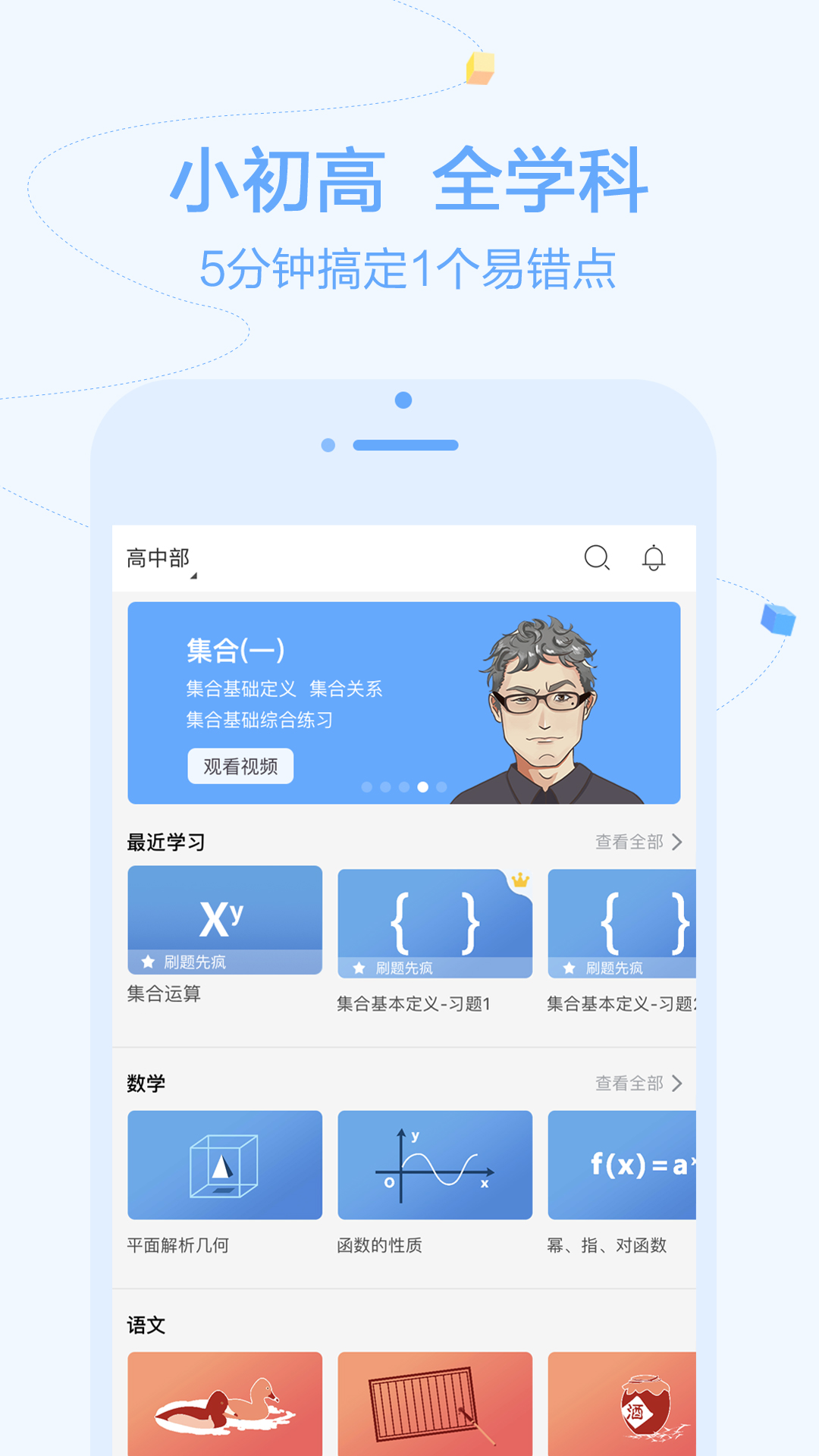 逗你学v1.9.5截图1