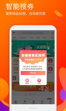 淘優(yōu)品返利截圖