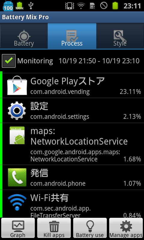 Battery Mix Pro截图2