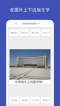 圖片加文字截圖