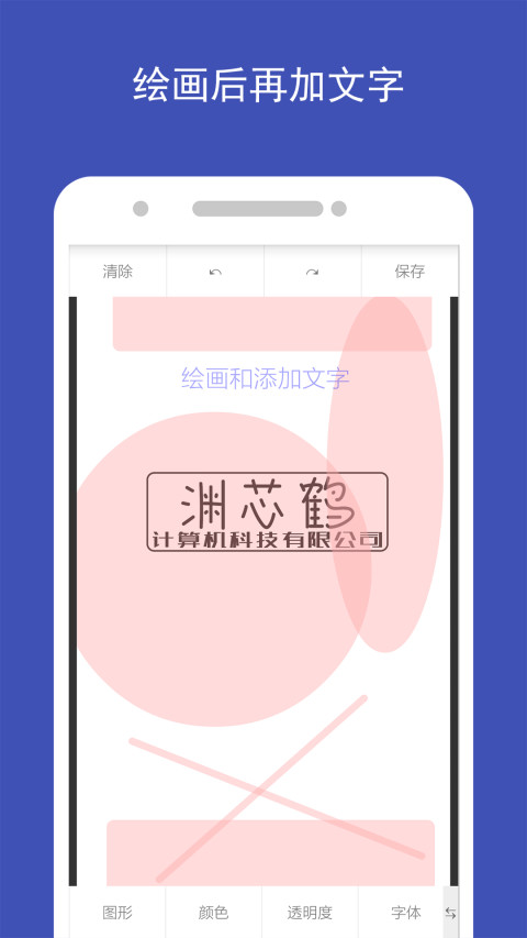 图片加文字v1.0.6截图4