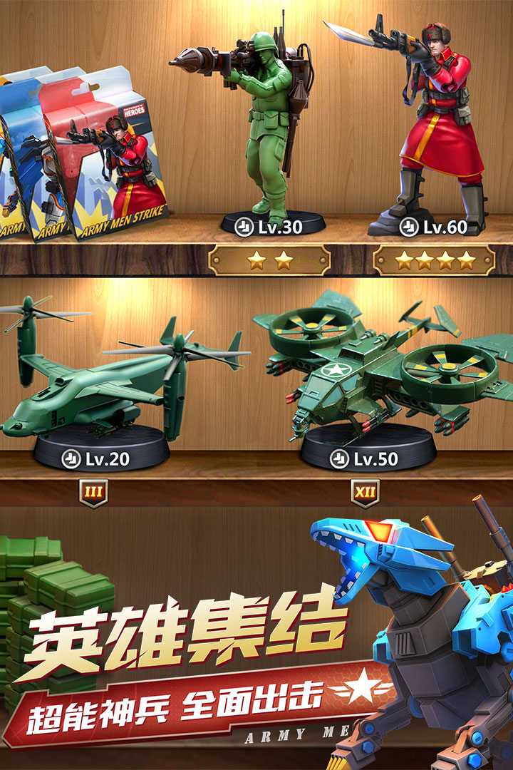 兵人大戰(zhàn)截圖預(yù)覽