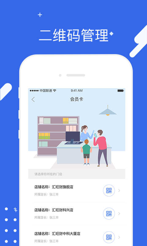 汇旺财vv1.7.2截图3