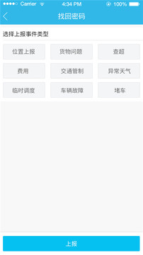 運(yùn)到了截圖