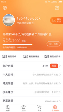 盧米埃影城截圖