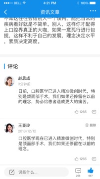 牙e家截圖