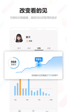 未來之光截圖