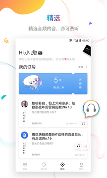 虎嗅截圖