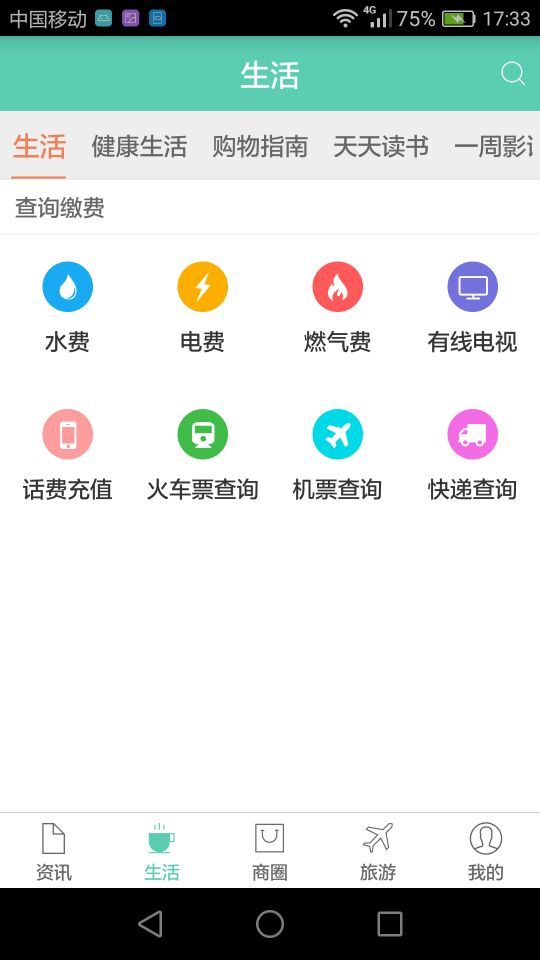 五彩石柱v2.1.7截图3