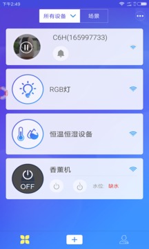 易微聯(lián)截圖