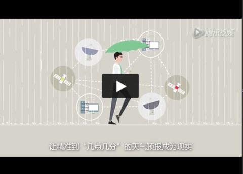 彩云天氣截圖預(yù)覽